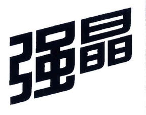 上海富蝶生物制品廠 立足生物科技前沿，鑄就健康未來(lái)