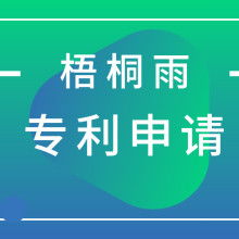 沈陽市梧桐雨知識(shí)產(chǎn)權(quán)代理公司 專業(yè)廣告制作服務(wù)，為您的品牌保駕護(hù)航