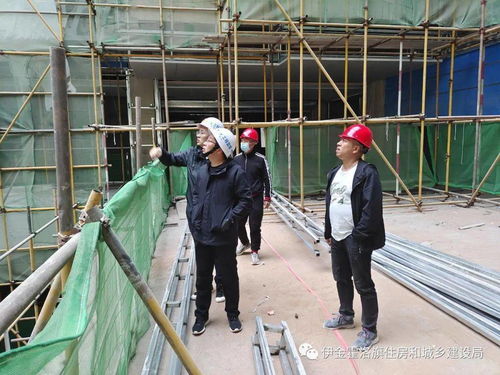 伊旗建設工程質量安全技術服務中心一周動態（4.26-5.5） 筑牢施工安全防線，護航建設工程質量